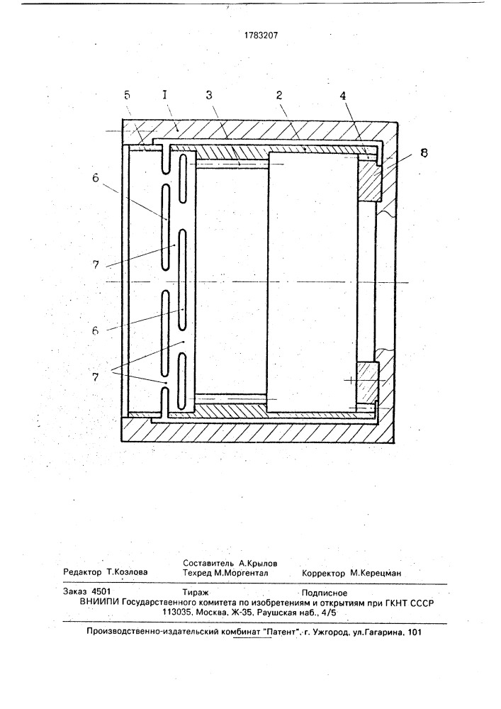 Планетарный редуктор (патент 1783207)