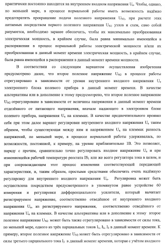 Запитанный от внешнего электрического источника энергоснабжения электронный блок полевого прибора (патент 2394354)