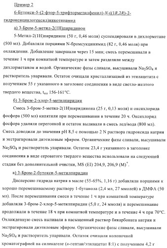 Производные пиридин-3-карбоксамида в качестве обратных агонистов св1 (патент 2404164)