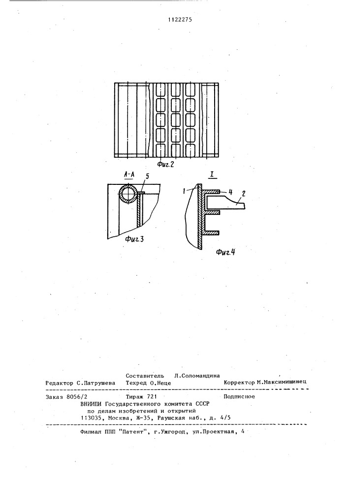 Устройство для хранения,созревания и транспортирования сыров (патент 1122275)