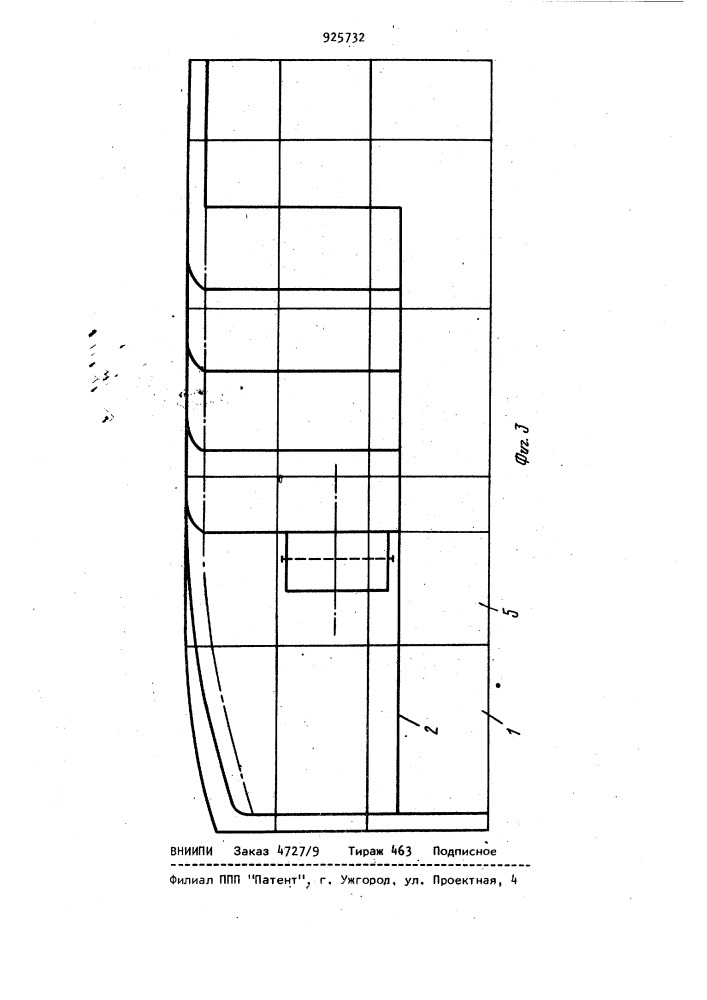 Кормовая оконечность судна (патент 925732)