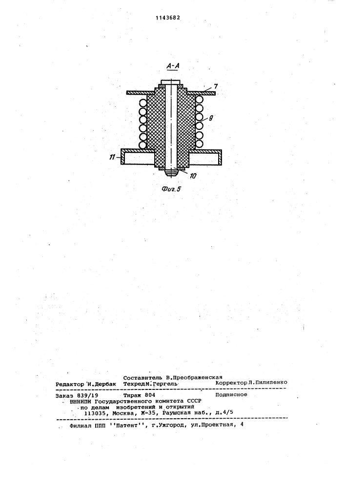 Устройство для аварийной эвакуации крановщика (патент 1143682)