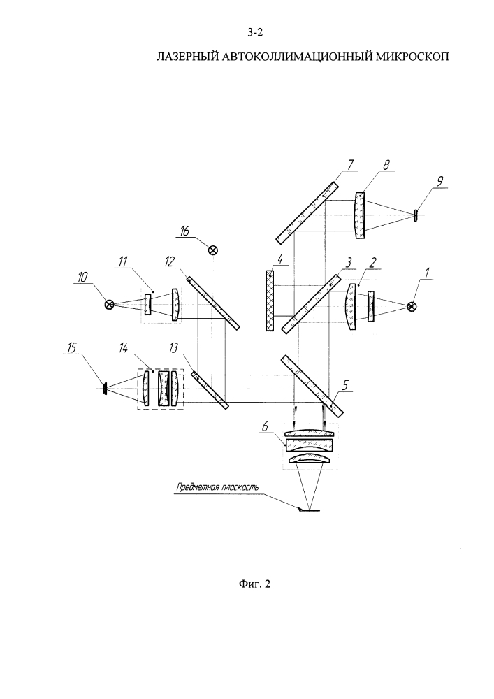 Лазерный автоколлимационный микроскоп (патент 2630196)