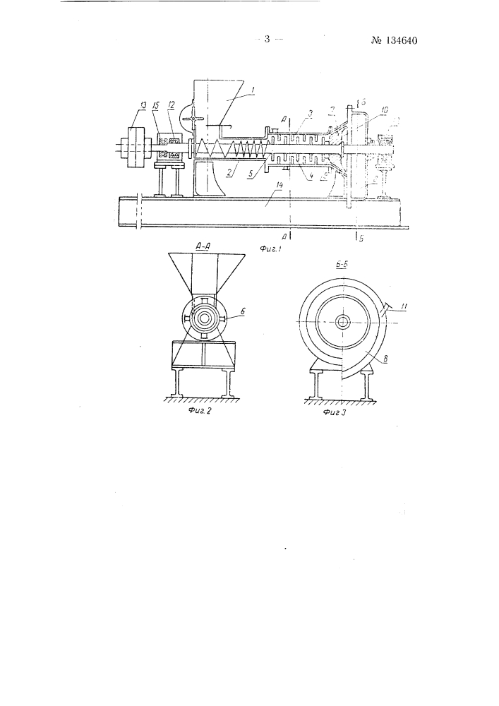 Аппарат для приготовления мучной суспензии (патент 134640)