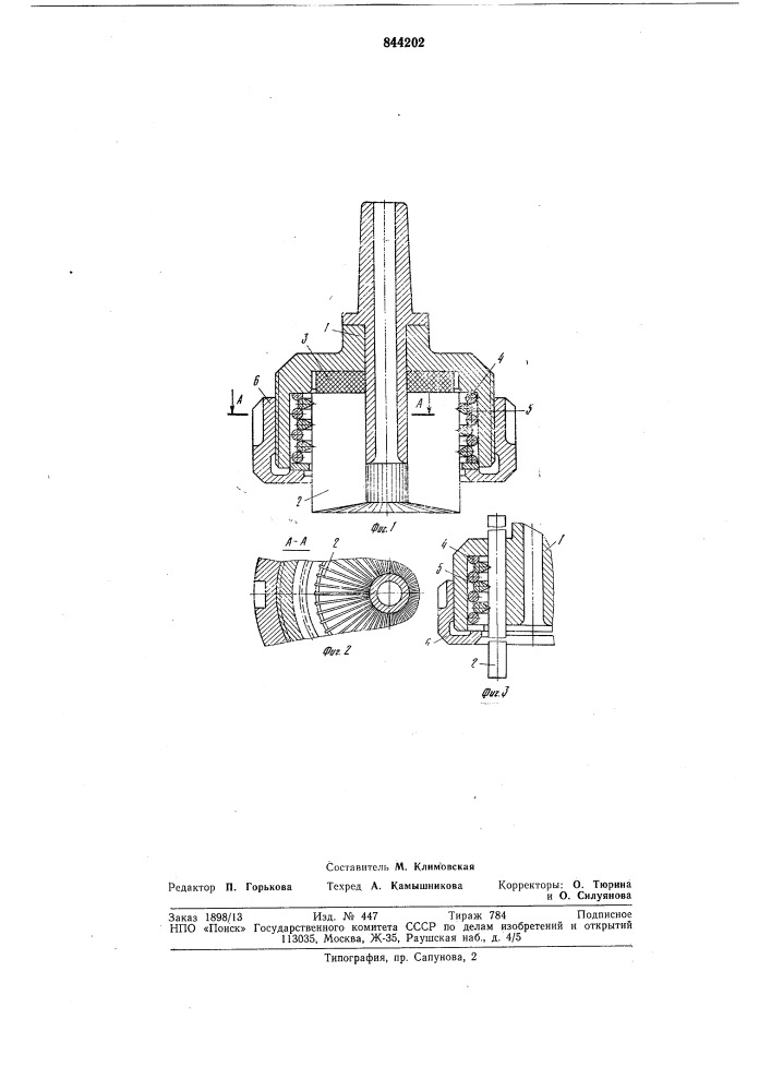 Устройство для крепления деталей (патент 844202)