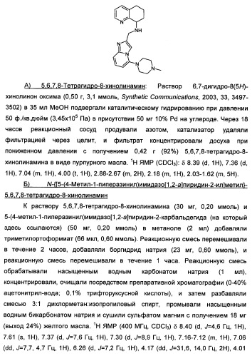 Производные тетрагидрохинолина и фармацевтическая композиция на их основе для лечения и профилактики вич-инфекции (патент 2351592)