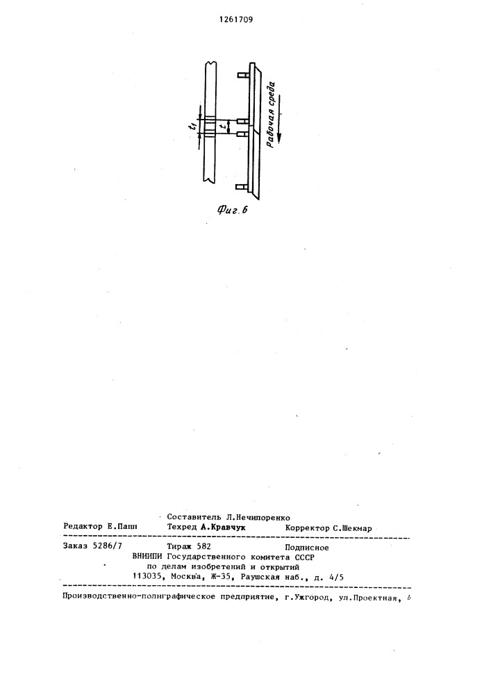 Плита облицовки (патент 1261709)