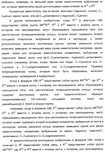 Новые антагонисты р2х7 рецепторов, способ их получения, фармацевтическая композиция, способ лечения и применение на их основе (патент 2347778)