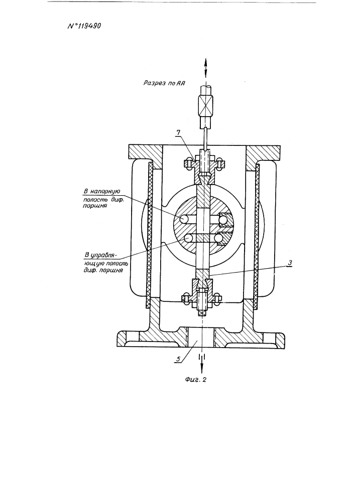 Гидравлический усилитель (патент 119490)