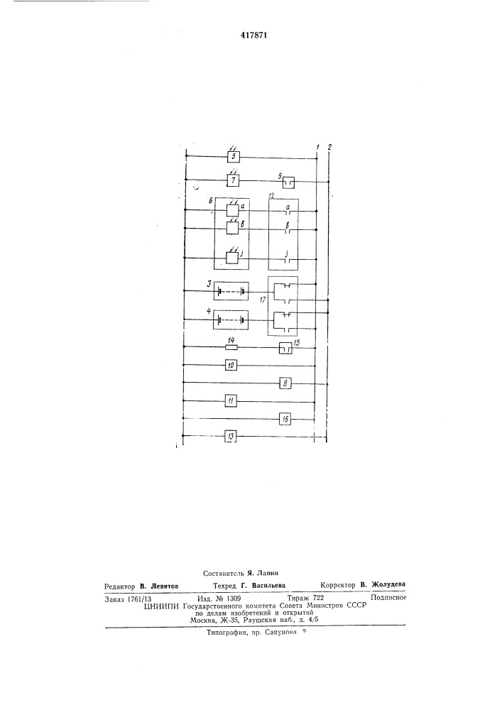 Патент ссср  417871 (патент 417871)