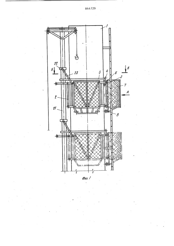 Устройство для обслуживания и монтажастроительных конструкций (патент 844729)