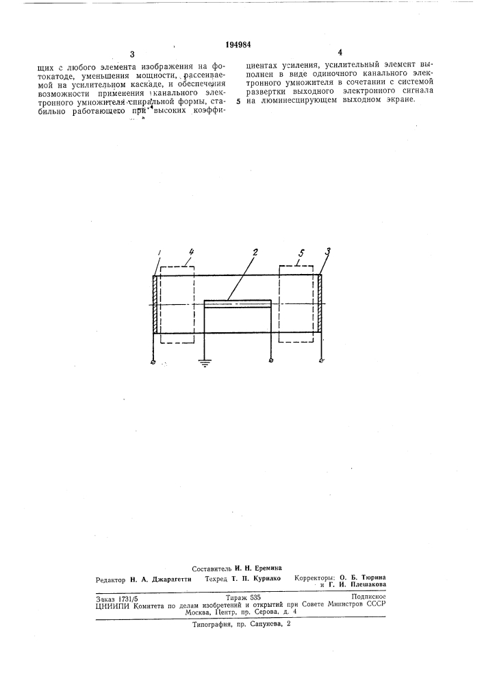 Электронно-оптический преобразователь изображения (патент 194984)