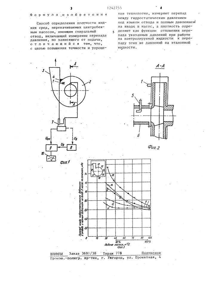 Способ определения плотности жидких сред (патент 1242755)