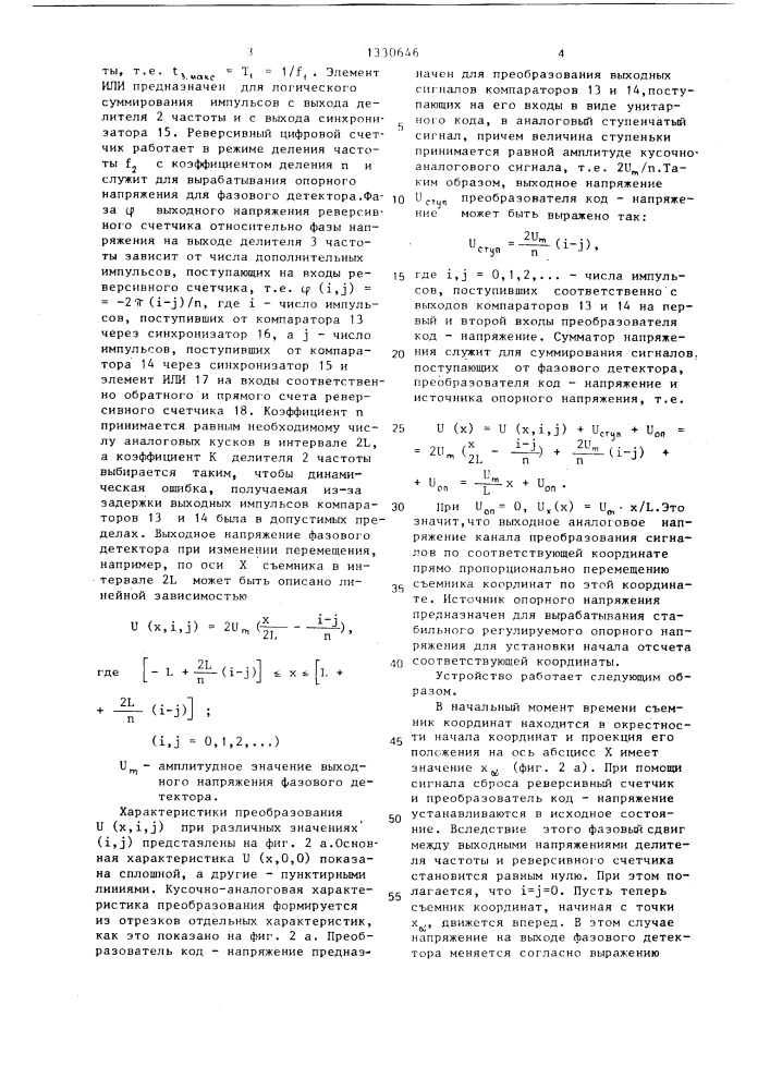 Устройство для считывания графической информации (патент 1330646)