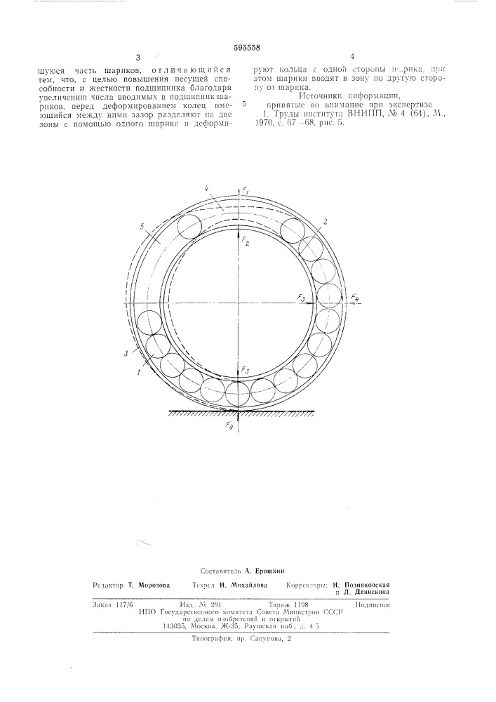 Способ сборки гибких шарикоподшипников (патент 595558)