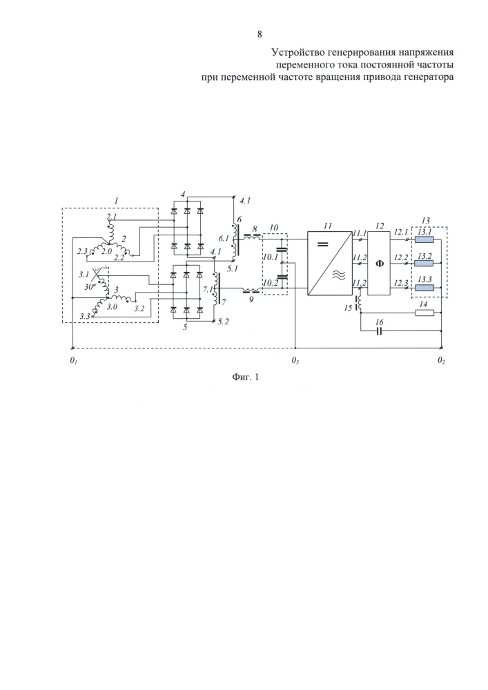 Устройство генерирования напряжения переменного тока постоянной частоты при переменной частоте вращения привода генератора (патент 2641314)