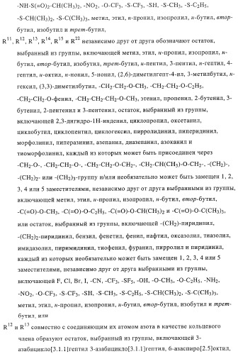 Новые соединения-лиганды ваниллоидных рецепторов и применение таких соединений для приготовления лекарственных средств (патент 2446167)