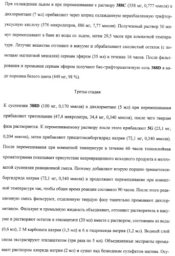 Производные бензимидазола, их применение и фармацевтическая композиция на их основе, обладающая свойствами антагониста рецептора гистамина h3 (патент 2323935)