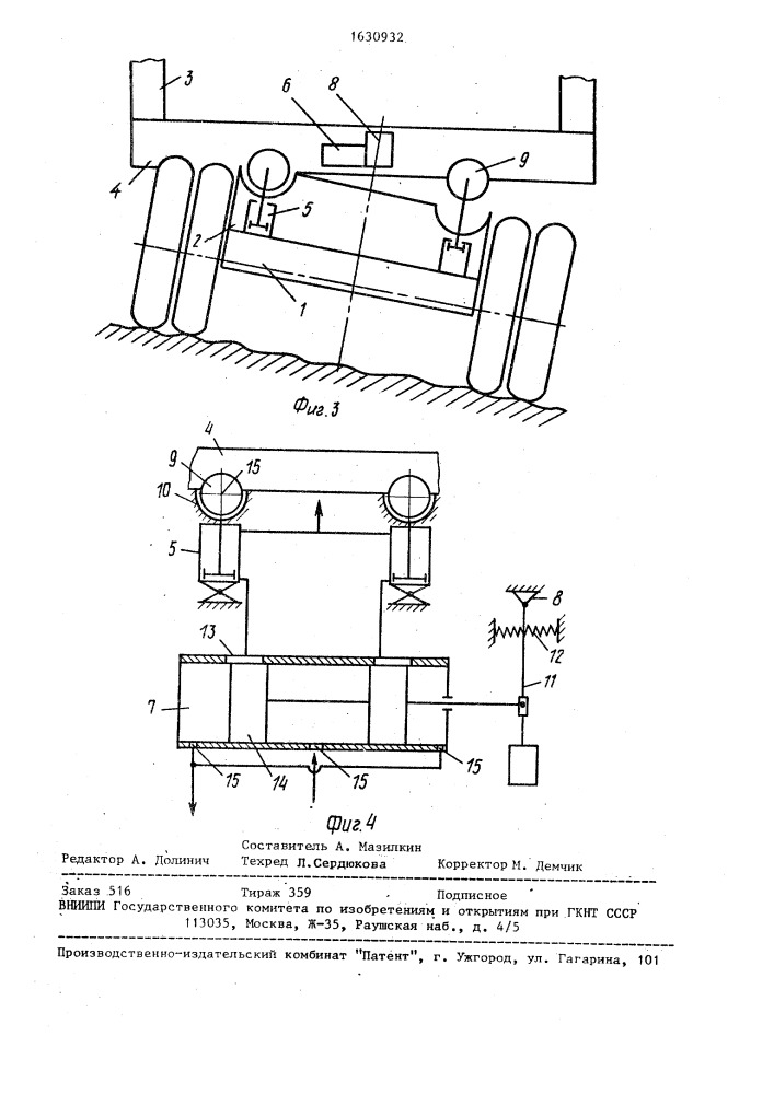 Транспортное средство для длинномерных грузов (патент 1630932)
