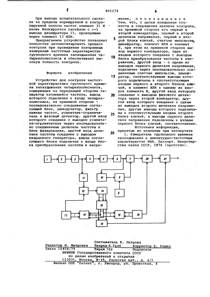 Устройство для контроля частотнойхарактеристики группового временизапаздывания четырехполюсников (патент 801274)