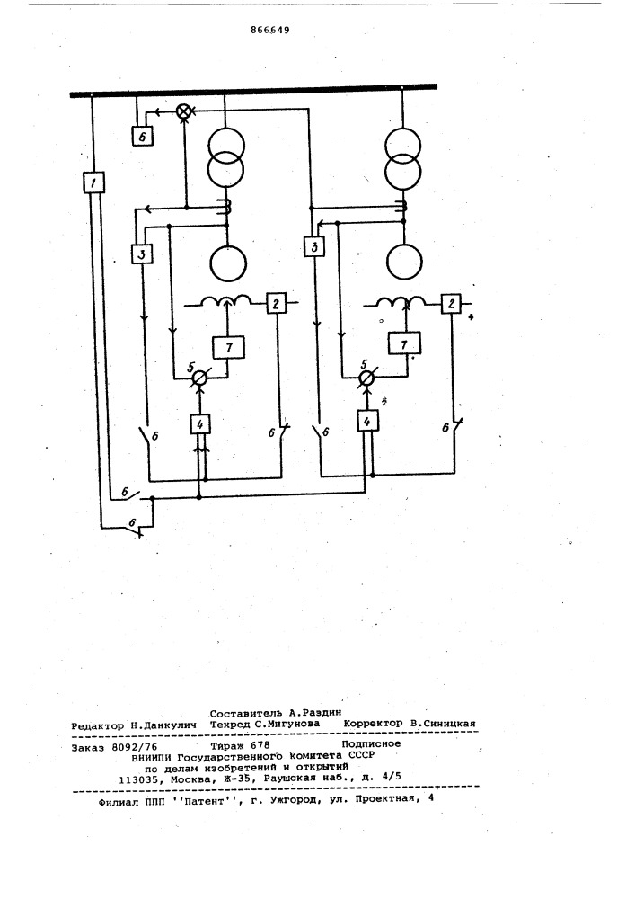 Способ автоматического распределения реактивных нагрузок между генераторами электростанции и устройство для его осуществления (патент 866649)