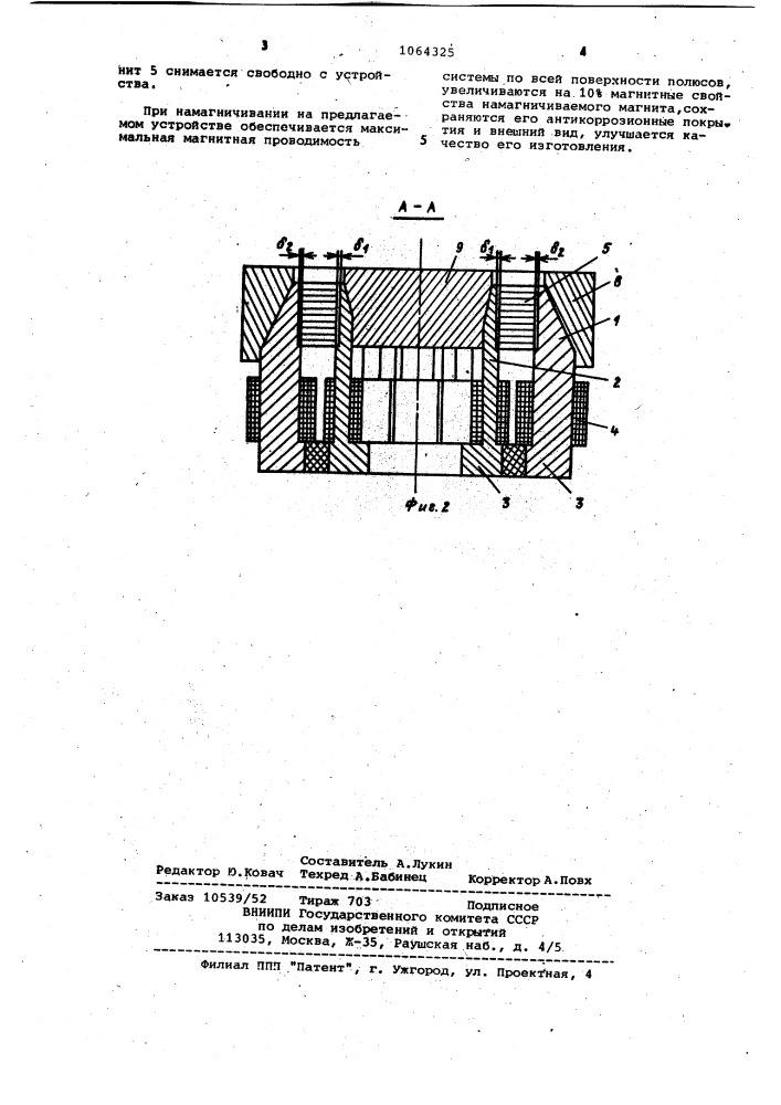 Устройство для намагничивания многополюсных магнитов электрических машин (патент 1064325)