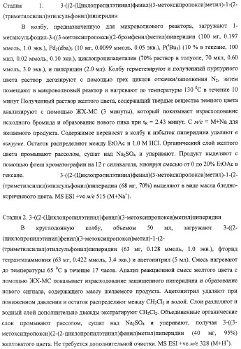 Диаминоалкановые ингибиторы аспарагиновой протеазы (патент 2440993)