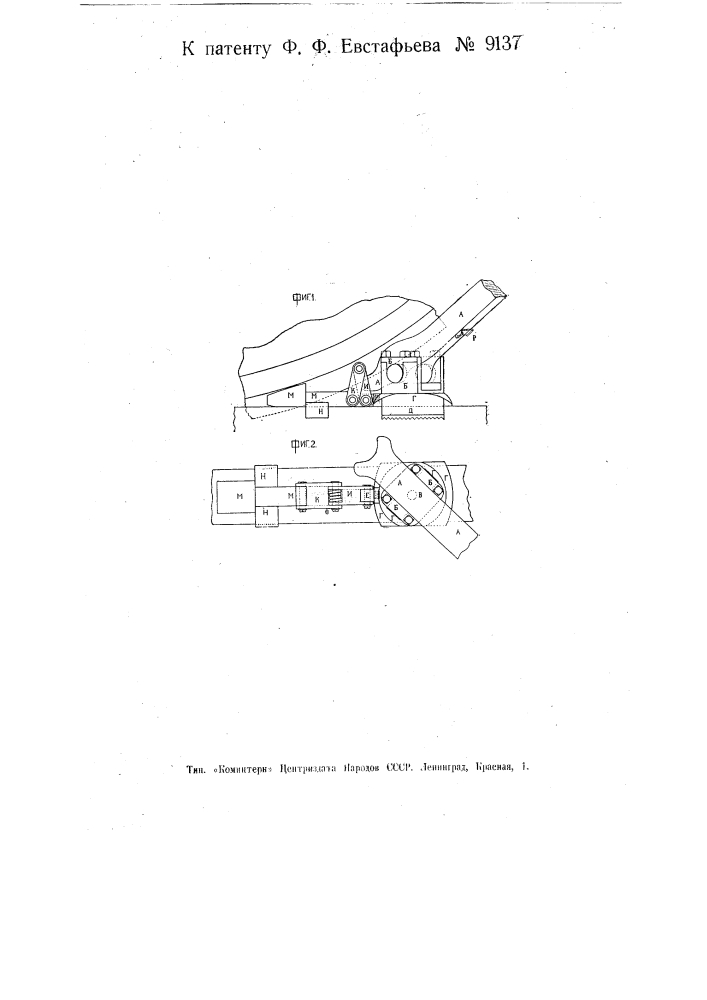 Прибор для передвижения вагонов (патент 9137)