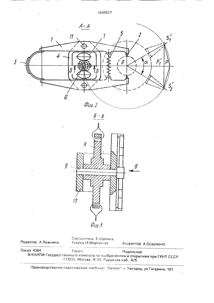 Тензометр (патент 1698627)