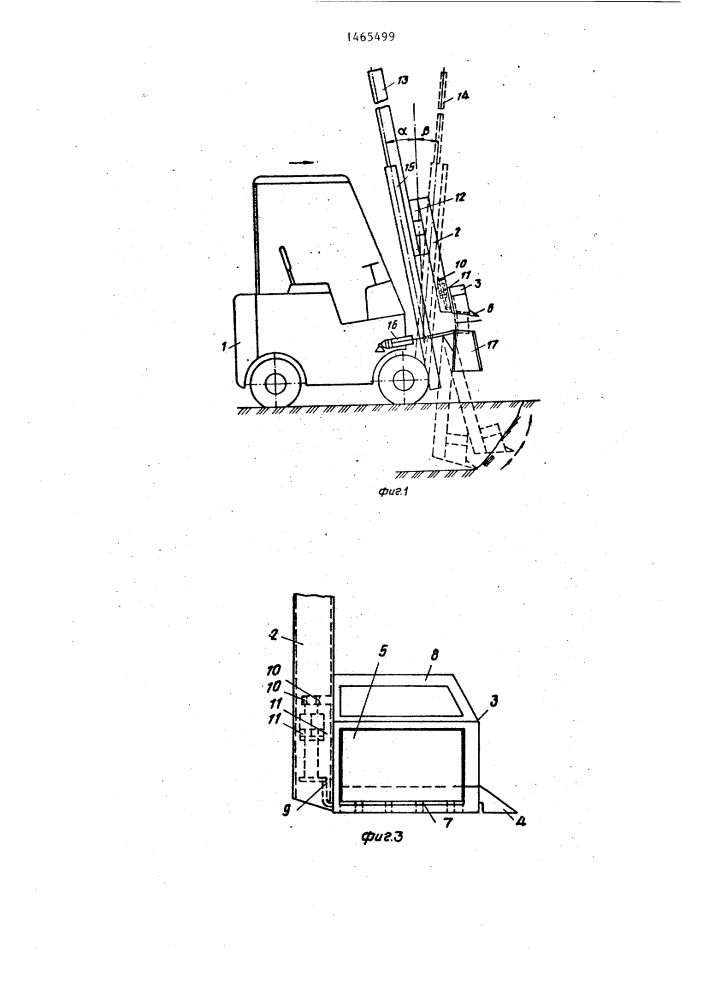 Траншеекопатель (патент 1465499)