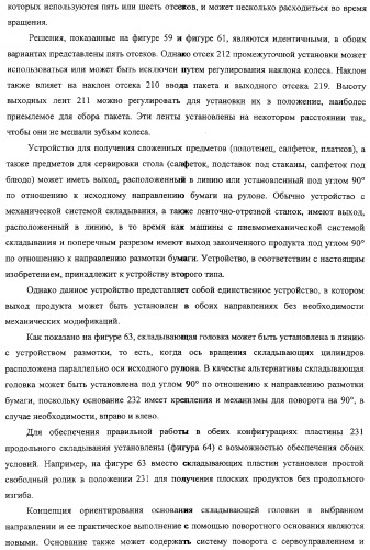 Устройство для производства листов из гибкого материала (патент 2308409)