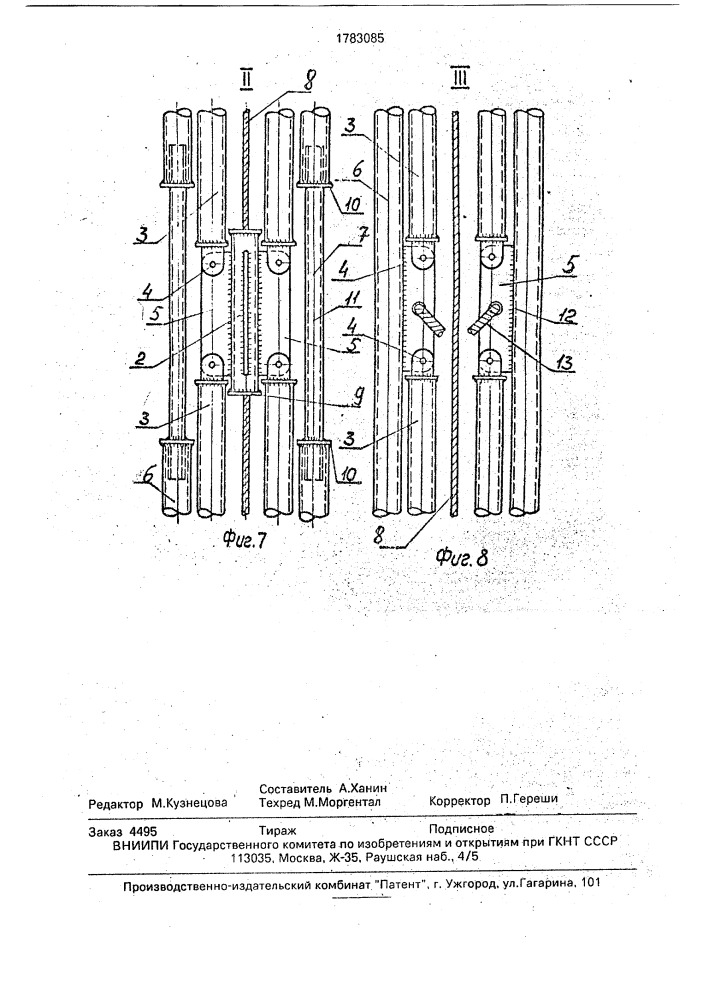 Развертываемая пространственная длинномерная конструкция (патент 1783085)