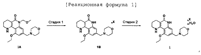 Новые кристаллические кислотно-аддитивные соли трициклического производного или их гидраты и способ их получения (патент 2572820)