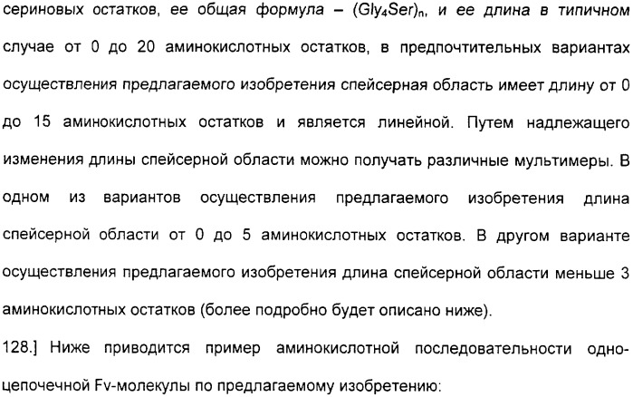 Специфические антитела человека для избирательной терапии рака (патент 2316564)