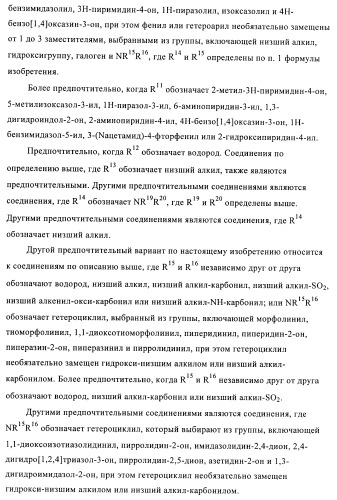 Производные гетероарилзамещенного пиперидина в качестве ингибиторов печеночной карнитин пальмитоилтрансферазы (l-cpt1) (патент 2396269)