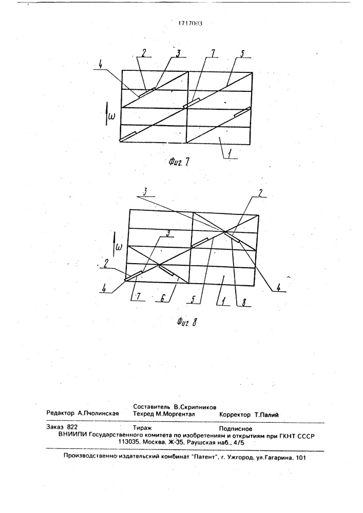 Измельчающий барабан (патент 1717003)