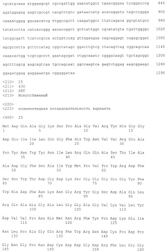 Полипептид (патент 2539776)