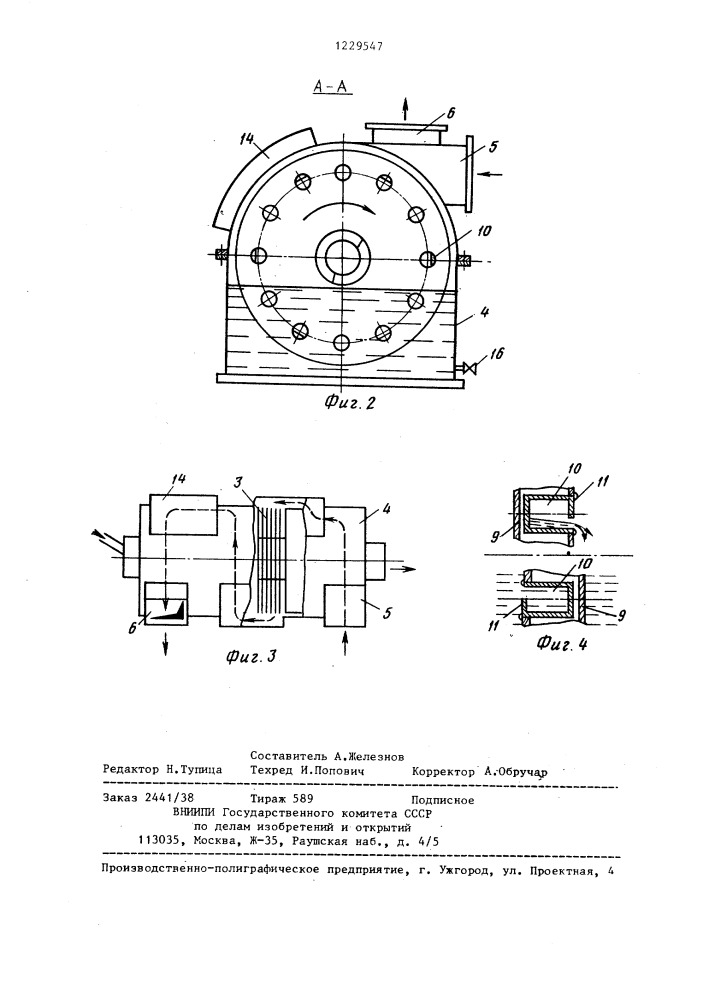 Регенеративный теплообменник (патент 1229547)