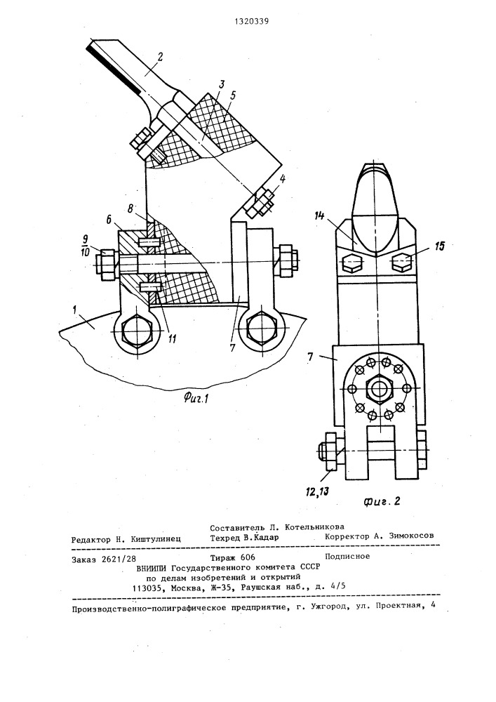 Рабочий орган для разработки мерзлых грунтов (патент 1320339)