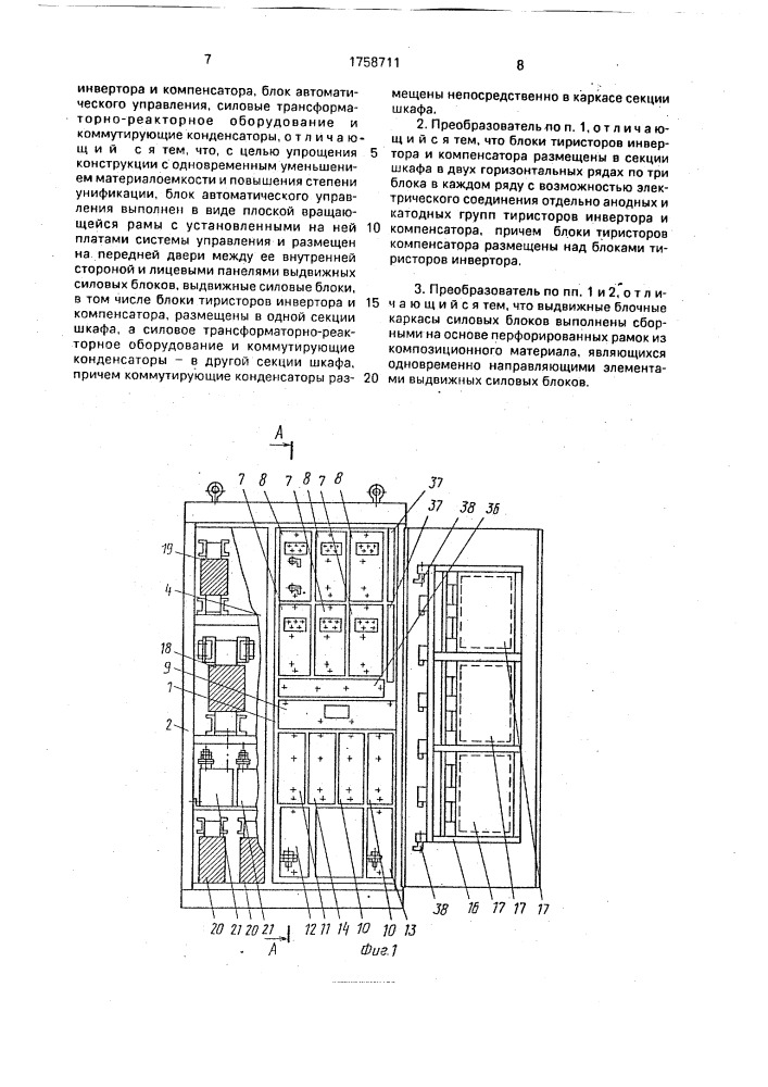 Статический преобразователь (патент 1758711)