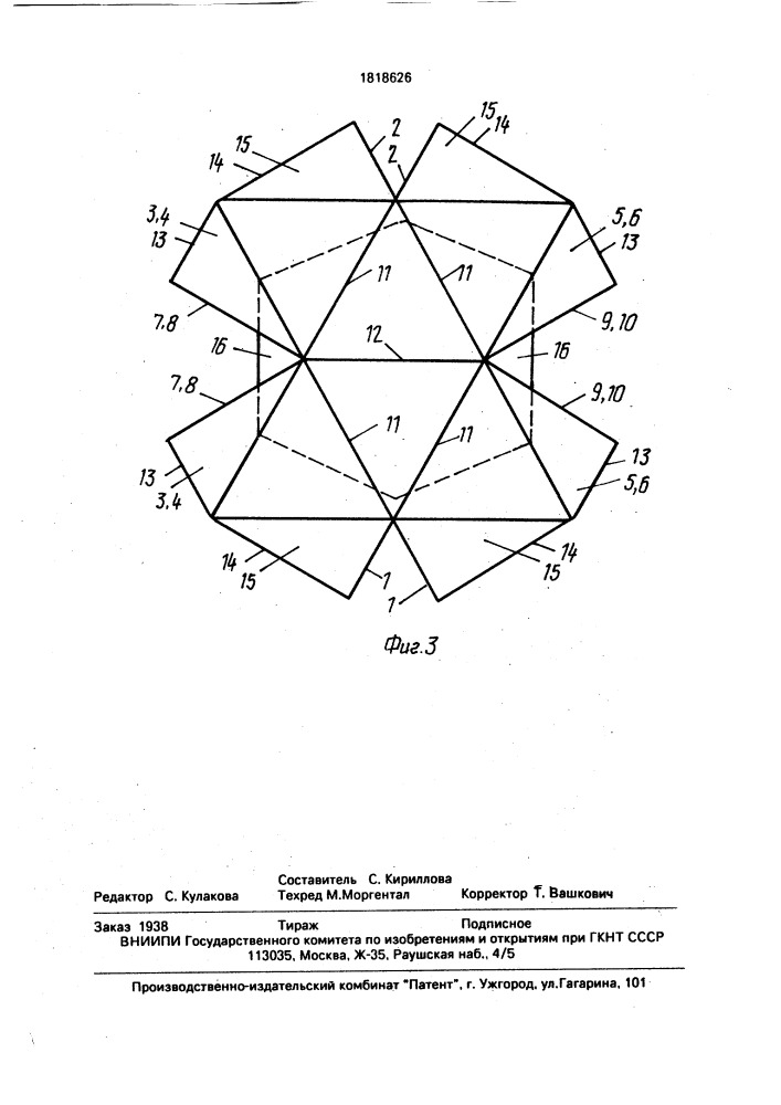 Учебное пособие по геометрии (патент 1818626)
