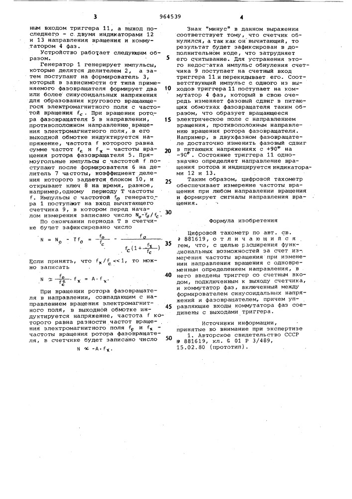 Цифровой тахометр (патент 964539)