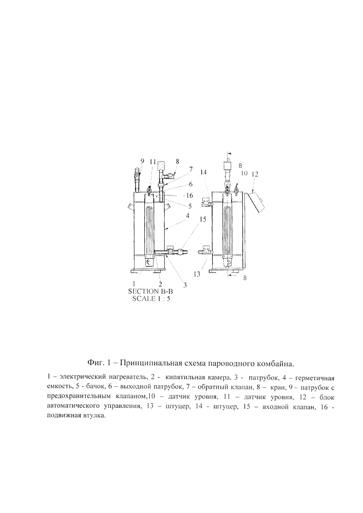 Способ транспортировки жидкости по трубопроводу и пароводяной комбайн для его реализации (патент 2633870)