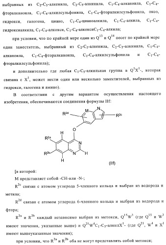 Хиназолиновые соединения (патент 2362775)