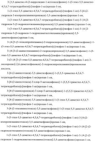 Гидрированные производные бензо[с]тиофена в качестве иммуномодуляторов (патент 2412179)