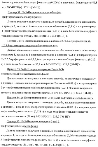 Алкилированные производные пиридина в качестве ингибиторов 11-бета при диабете (патент 2383533)