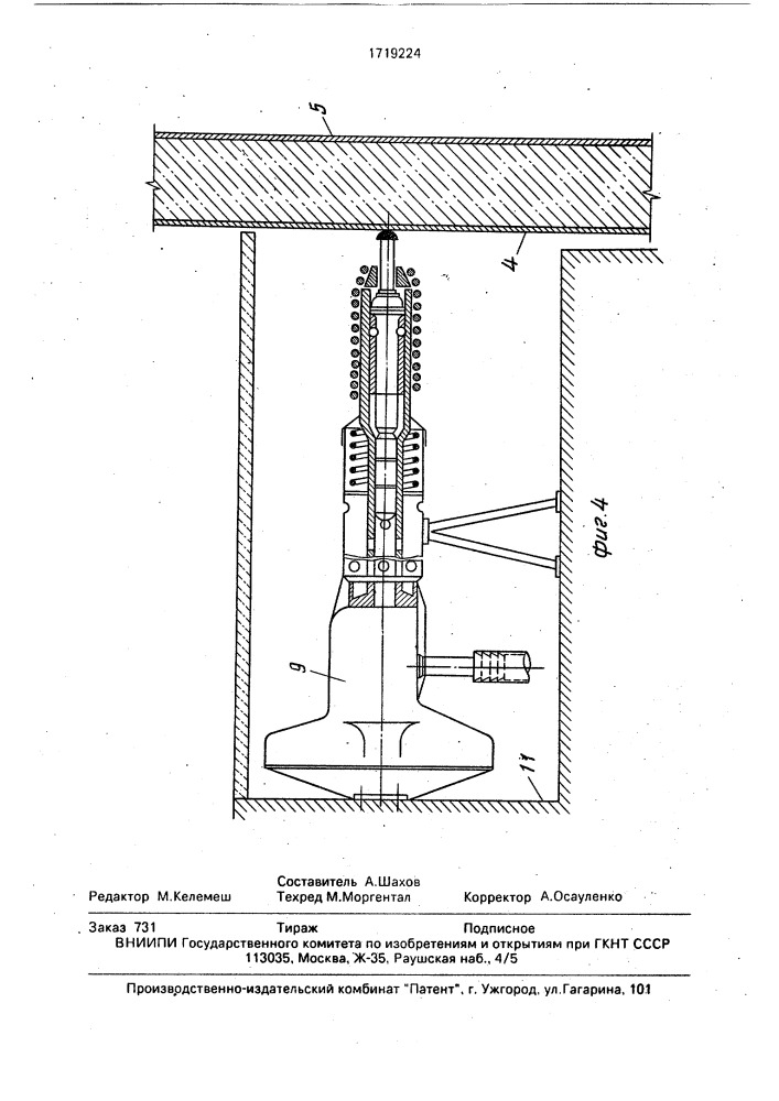 Устройство для формования трубчатых изделий из бетонных смесей (патент 1719224)