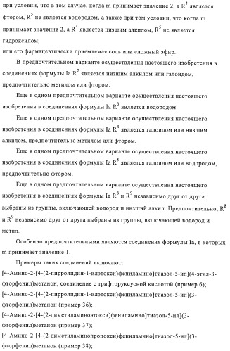 Диаминотиазолы, обладающие свойствами ингибитора циклин-зависимой киназы 4 (патент 2311414)