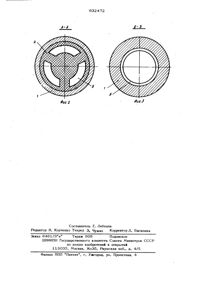Кристаллизатор для установок непрерывного центробежного литья (патент 632472)