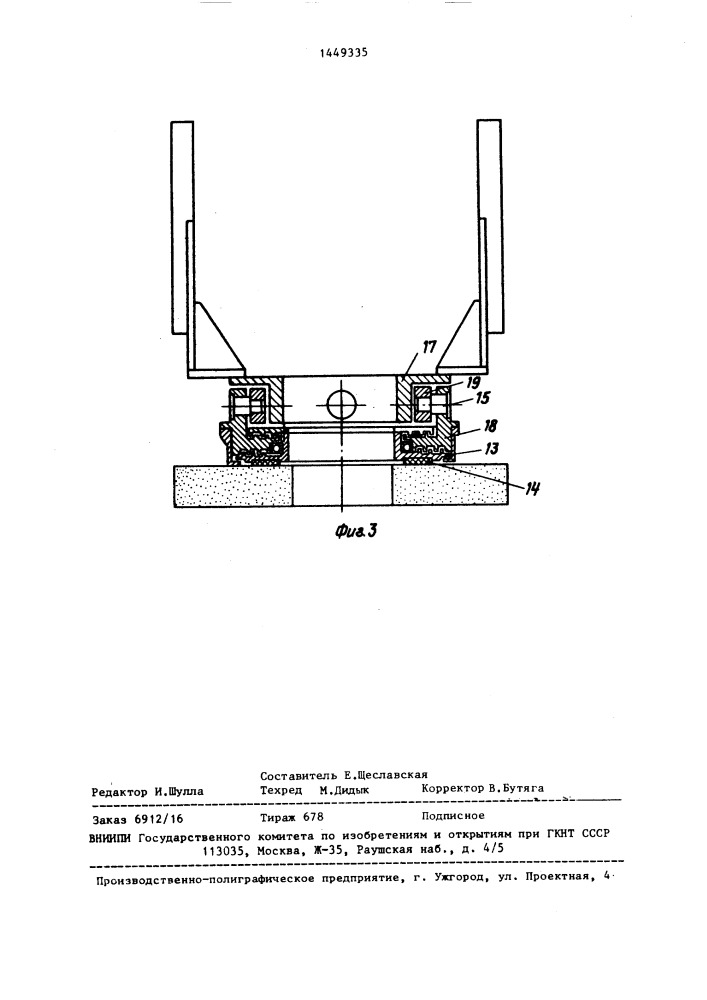 Полуавтомат для обработки шлифовальных кругов (патент 1449335)